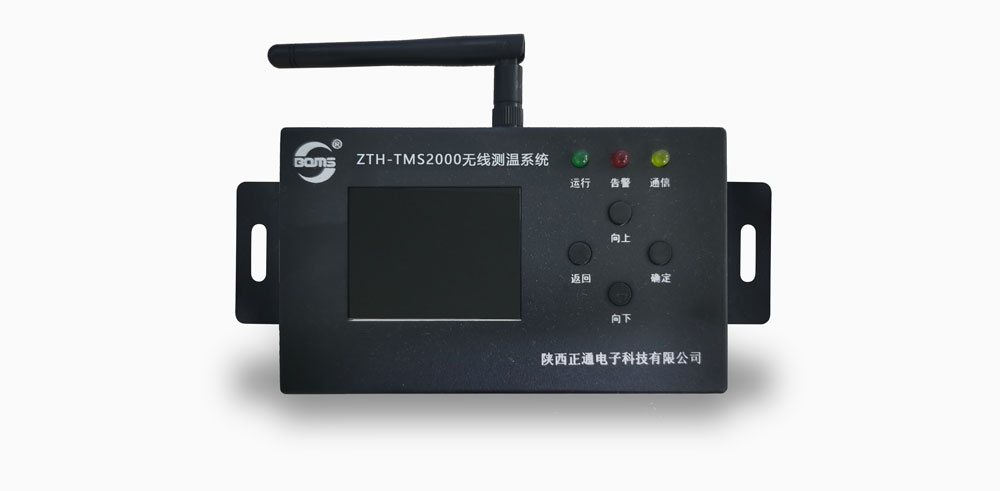 无线数据管理主机ZHT-TMS2000