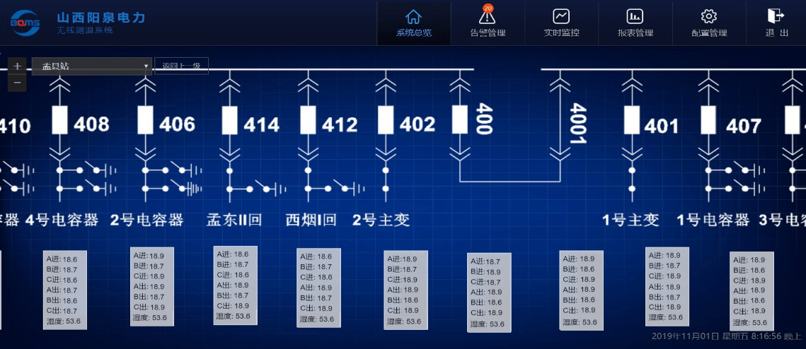 无线测温平台软件