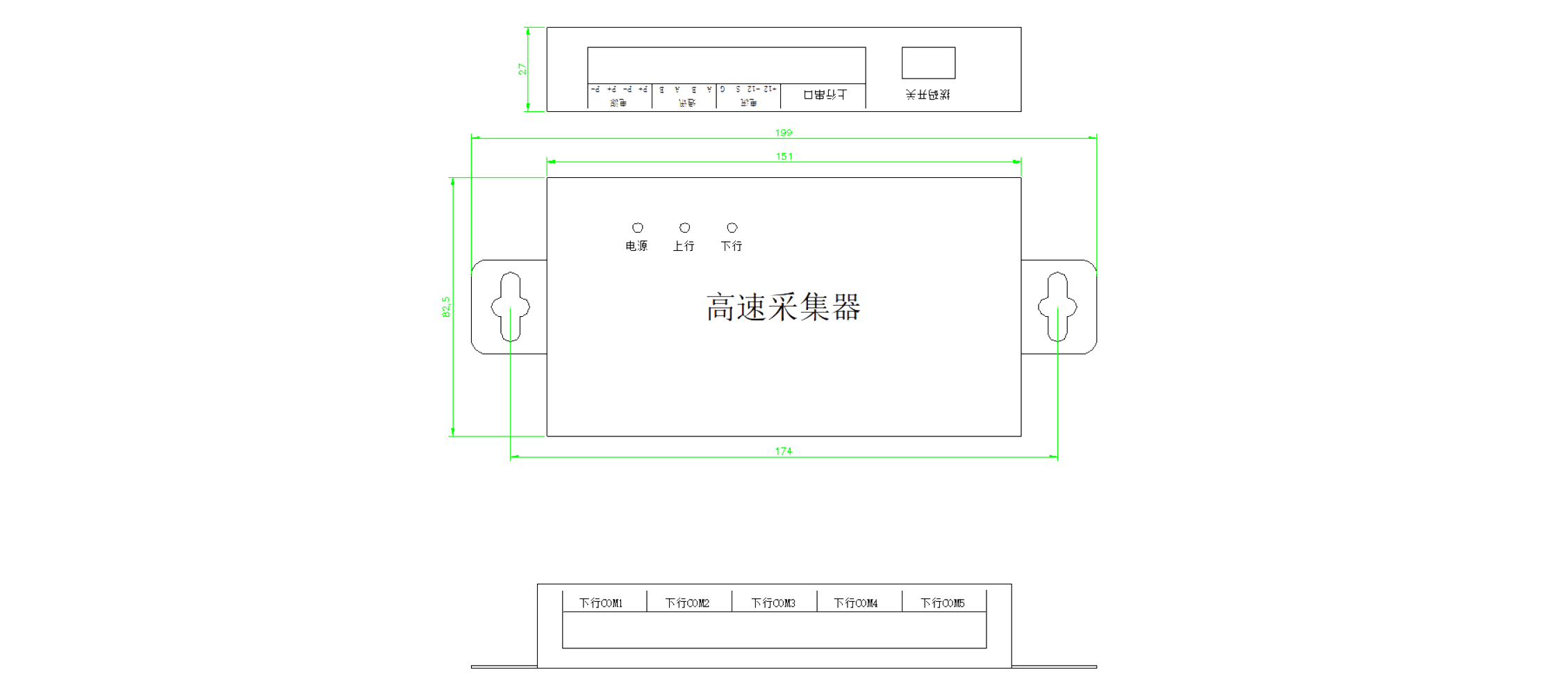 高速采集器外观尺寸图