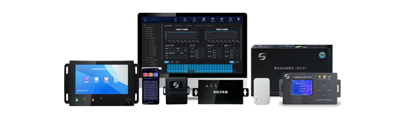 蓄电池在线监测系统
