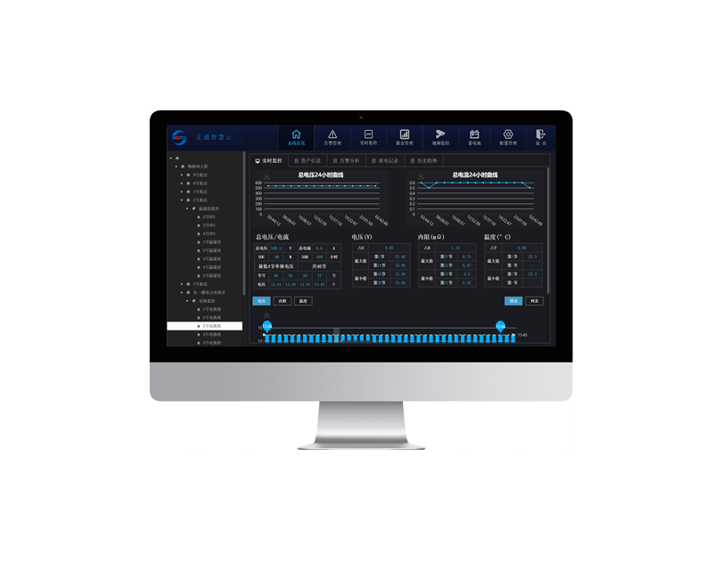 蓄电池在线监测系统