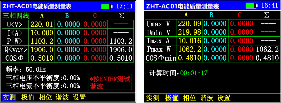 1、单相测试界面图展示：