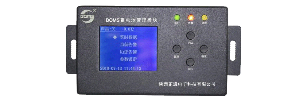  蓄电池管理模块